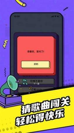 欢乐猜歌达人最新版