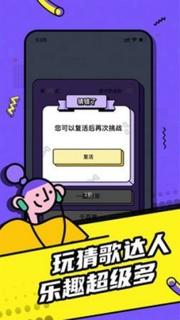 欢乐猜歌达人最新版