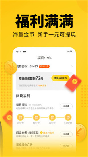 爱趣小说苹果版本下载