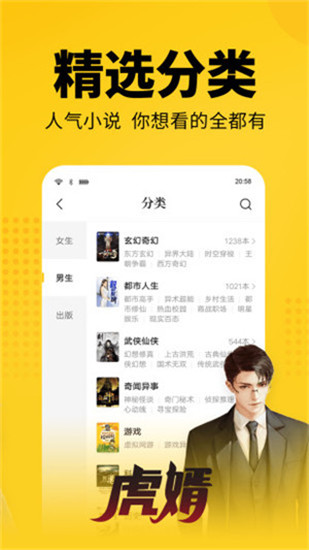 爱趣小说苹果版本下载