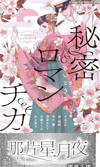 漫书迷最新版