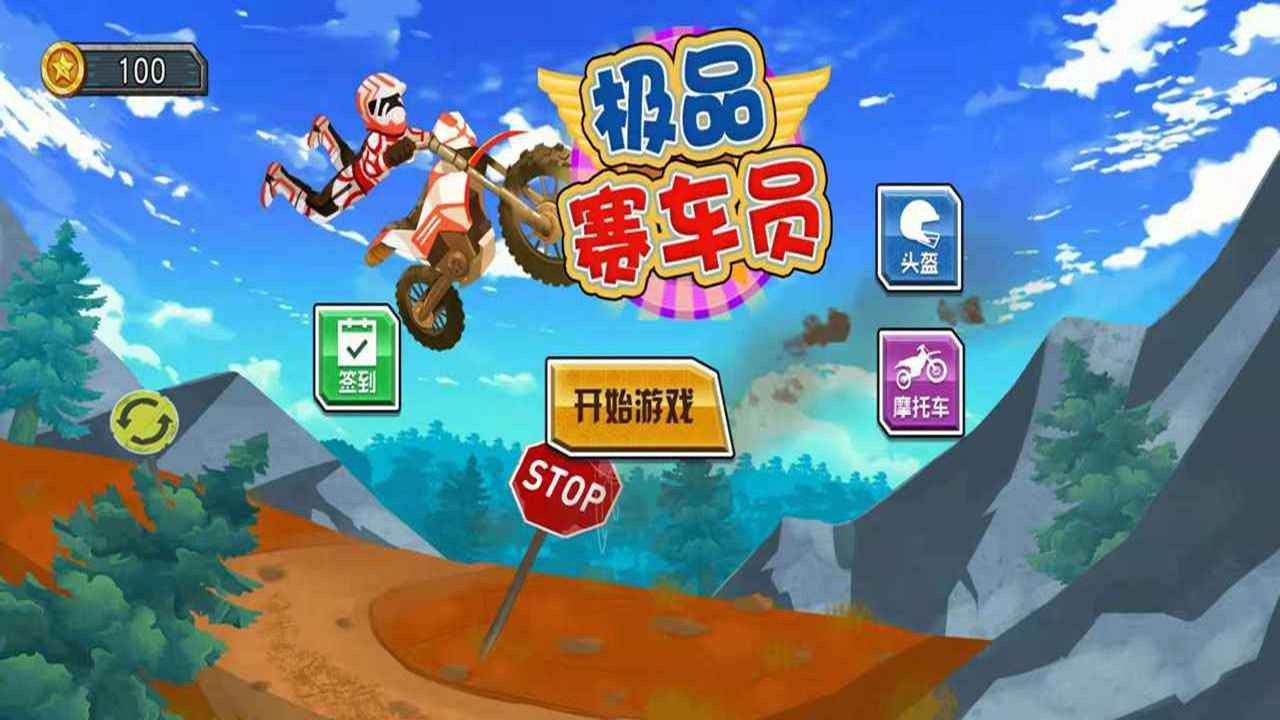 极品赛车员下载最新版