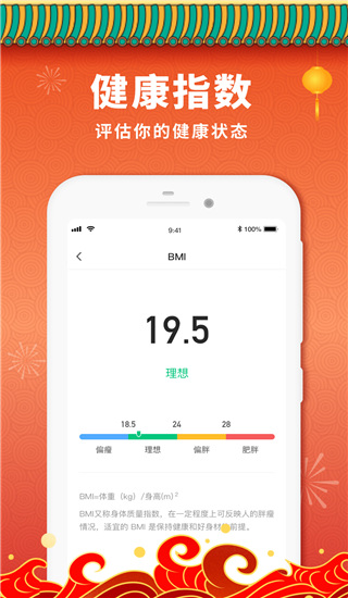 惠运动最新版