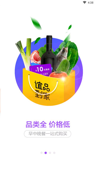 谊品到家最新版