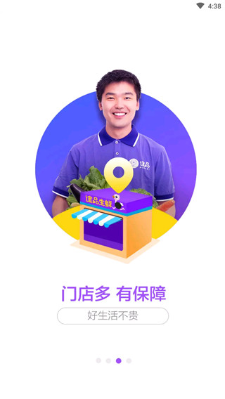 谊品到家最新版