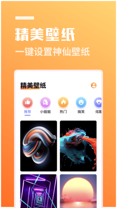番茄相机app最新版下载