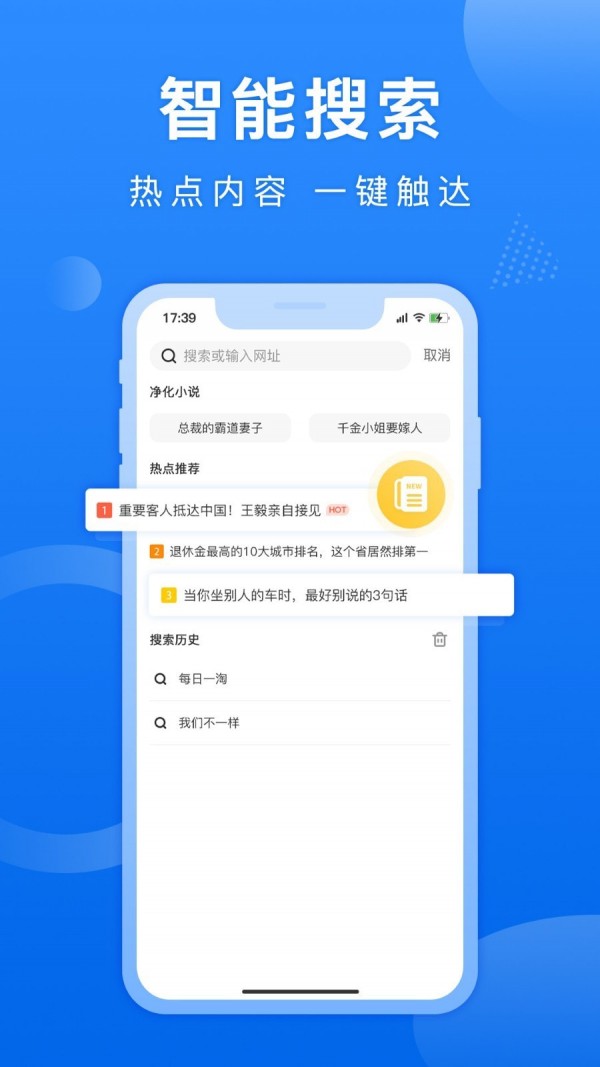熊猫浏览器官网版下载