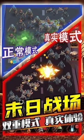 打爆那个僵尸