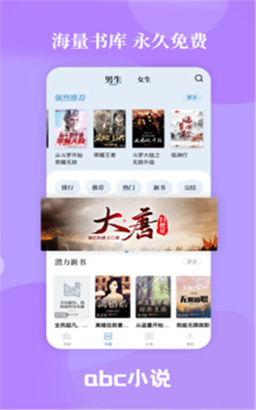 abc小说下载最新版