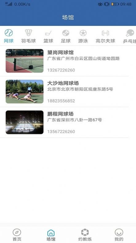 多米体育app最新下载