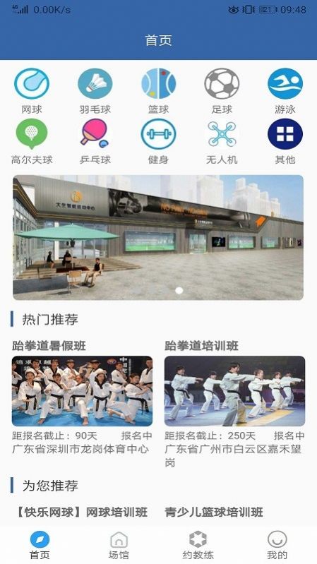 多米体育app最新下载
