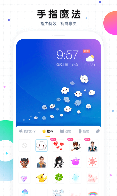 魔秀桌面最新版下载