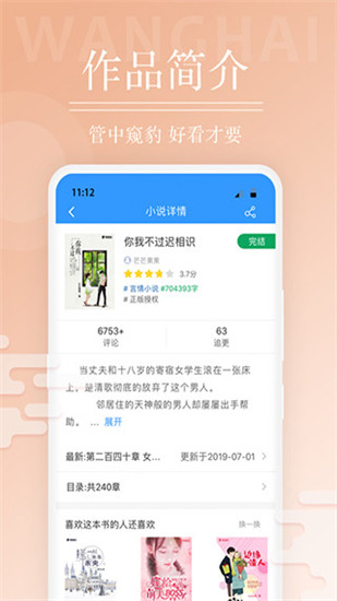 望海阅读