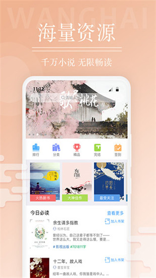 望海阅读