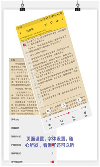 喵喵看书APP下载ios