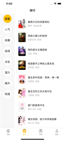 奇阅小说