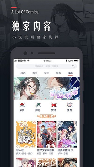 翻阅小说探索版