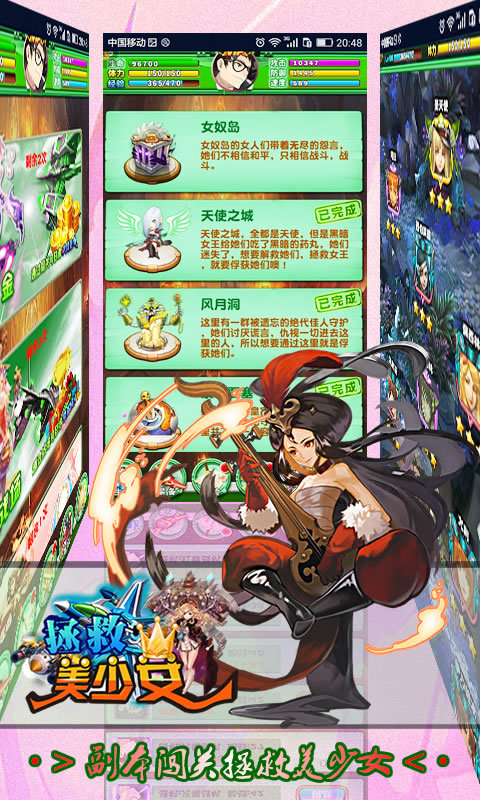 拯救美少女游戏互动版
