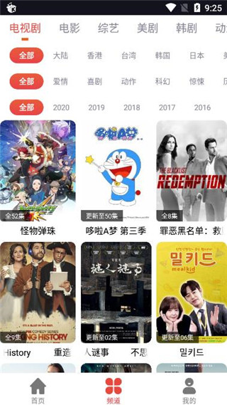 肥波影视电脑版