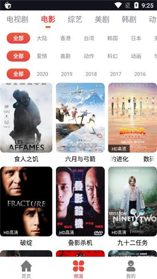 肥波影视电脑版