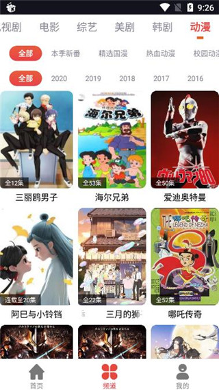肥波影视电脑版