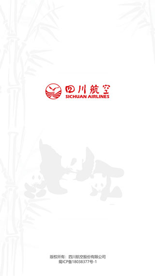 四川航空最新版