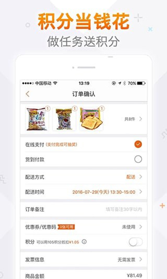 多点购物