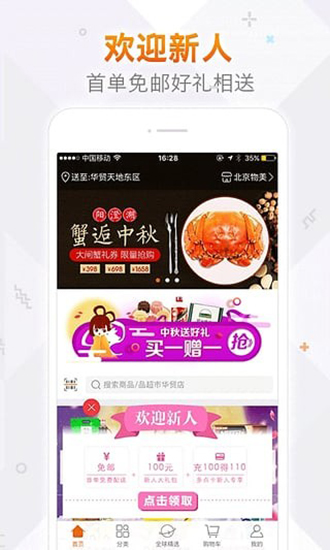 多点购物