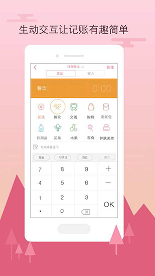 有鱼记账最新版