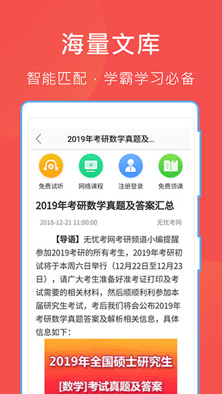 互助文档