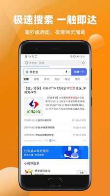 万能浏览器手机版下载