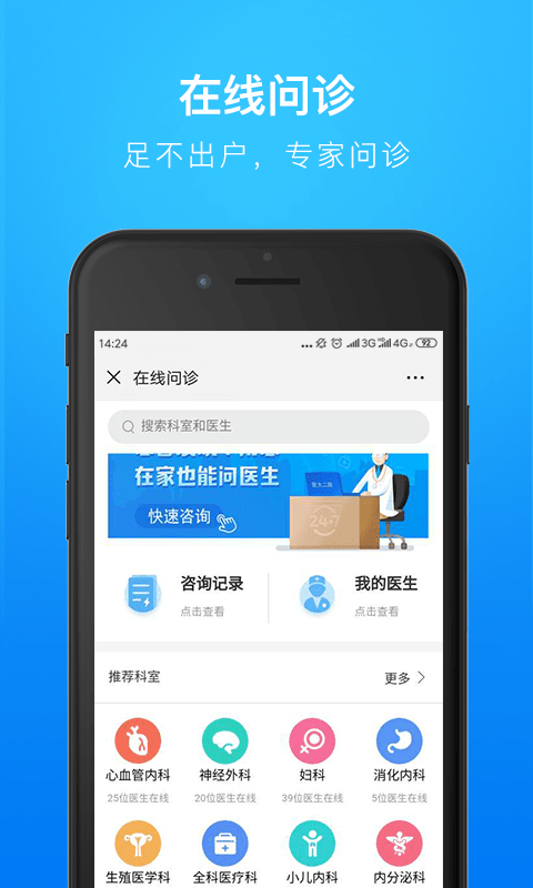 健康河北官方版最新版