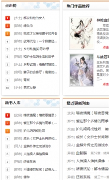 疯情书库手机版下载