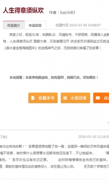 疯情书库手机版下载