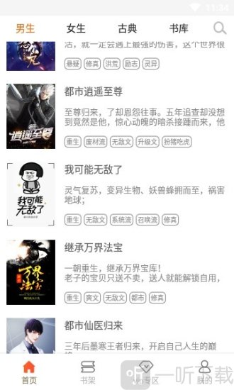 po18小说网页版