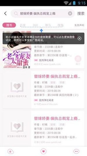异次元小说最新版