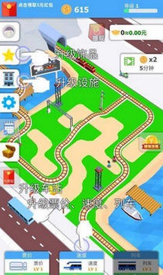 火车大亨下载