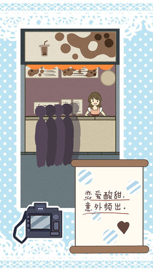 恋爱实习生最新游戏下载