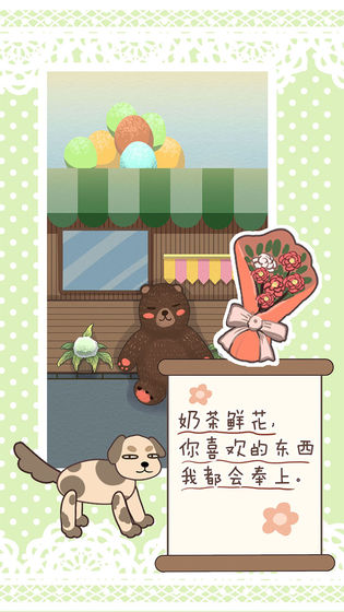 恋爱实习生最新游戏下载