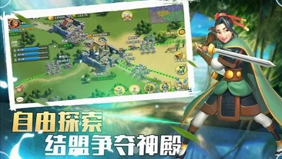 文明创造者