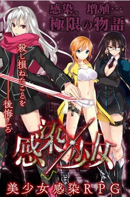 感染x少女wiki下载 感染x少女游戏手机版免费下载安装 求知软件网 感染x少女wiki下载 感染x少女游戏手机版免费下载安装 求知软件网