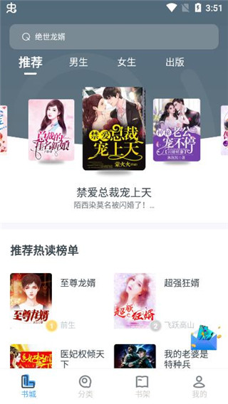 红柚阅读