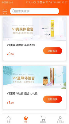 匠品商城最新版下载