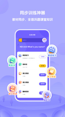外研趣学官方版