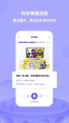 外研趣学官方版