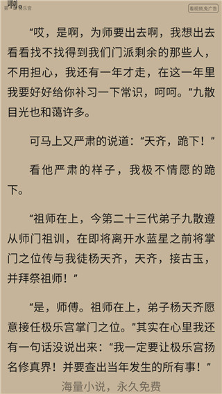 全真小说精编版
