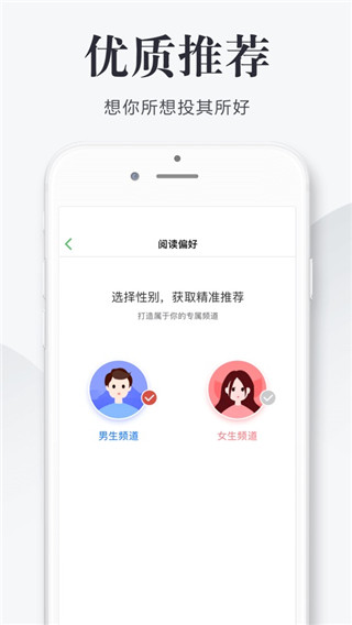 全真小说精编版
