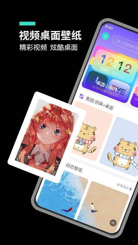 魔幻桌面app下载