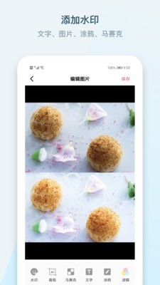 水印P图拼图大师最新下载