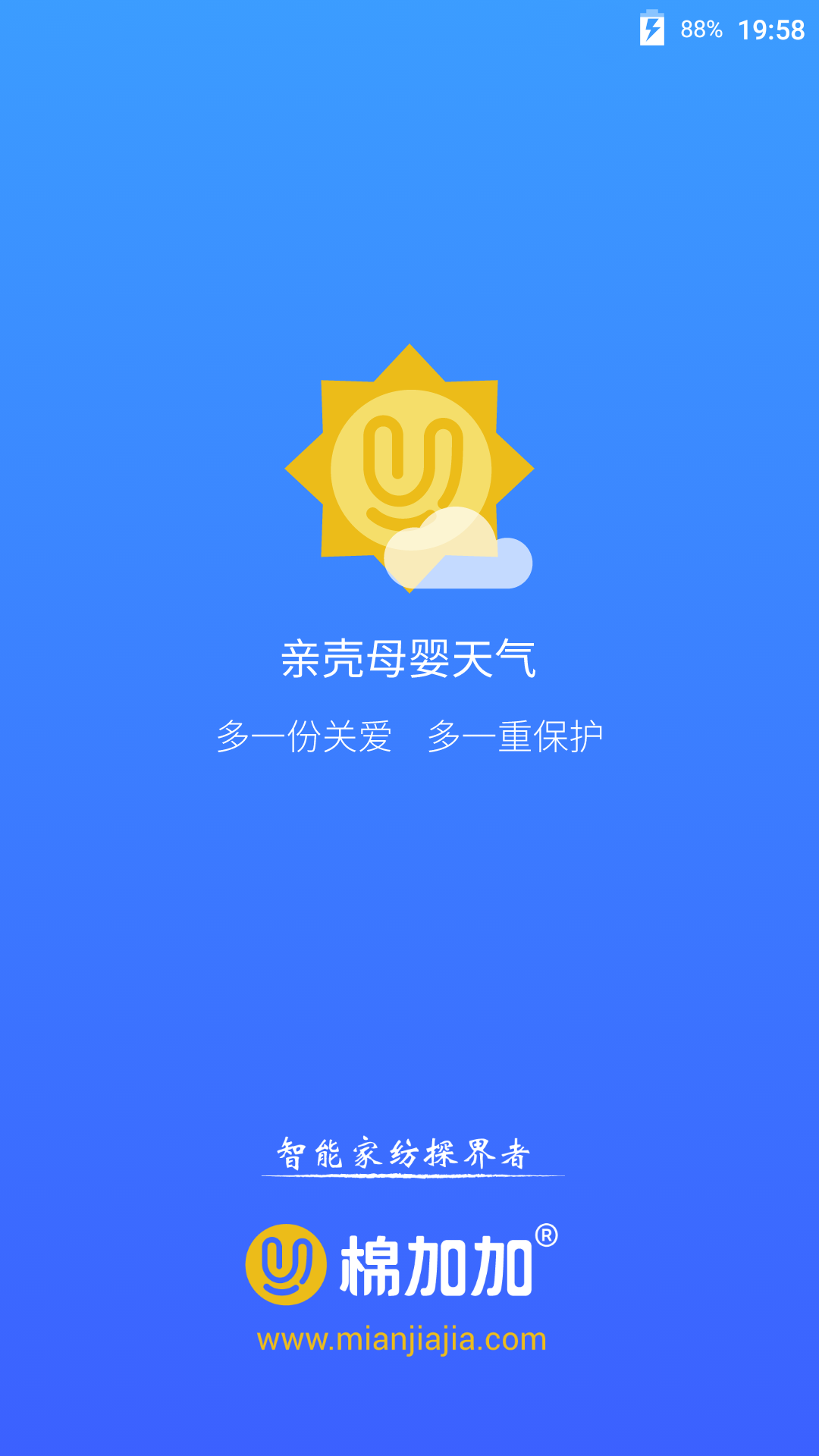 亲壳天气免费版